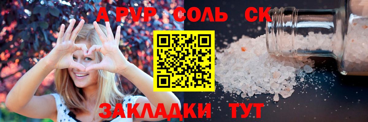 Alfa_PVP Соль Казань