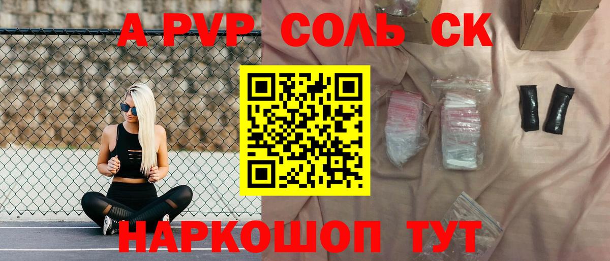 Казань  Alpha PVP VHQ  Вход с VPN 