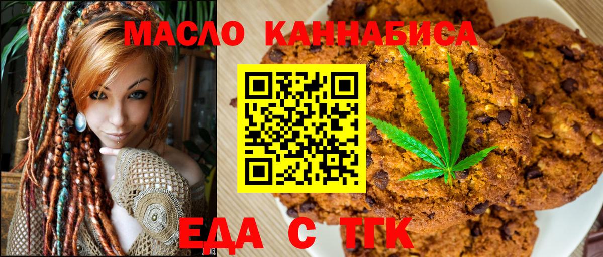 Canna-Cookies конопля  Вход с VPN  Казань 