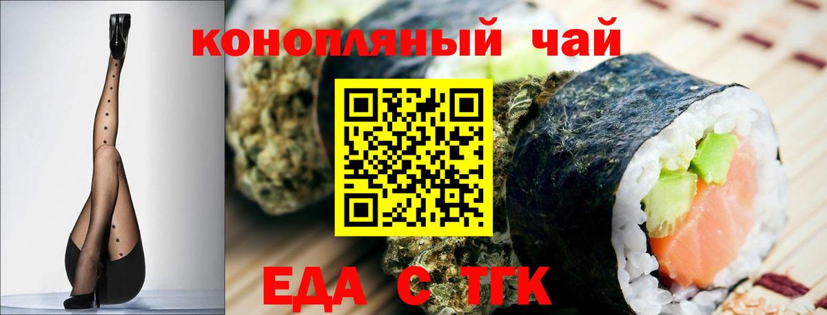 Canna-Cookies конопля Казань