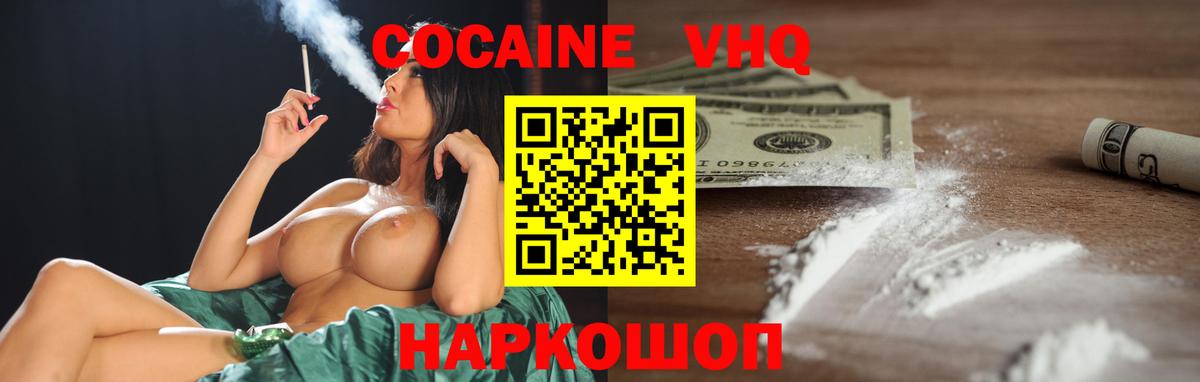 Казань  Cocaine  цена   Вход с VPN  Кокаин Колумбийский  COCAIN Columbia 