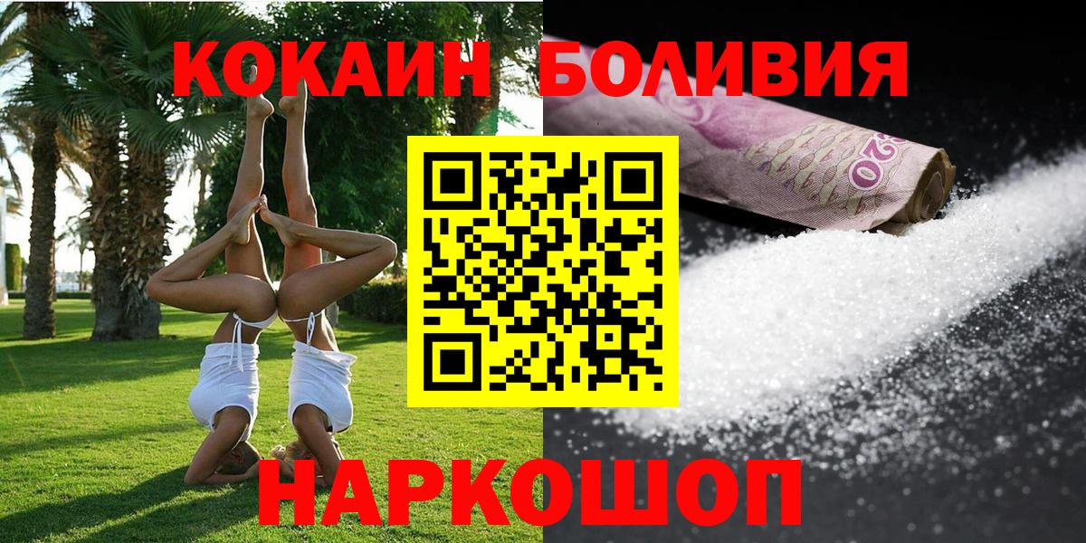 Кокаин Колумбийский Казань