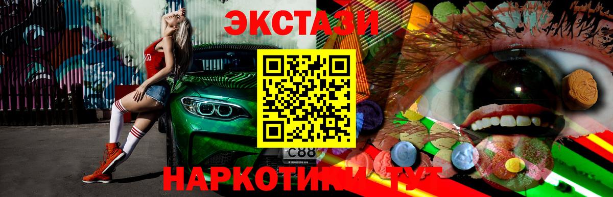 Казань  Ecstasy Punisher  Вход с VPN  Ecstasy Дубай 