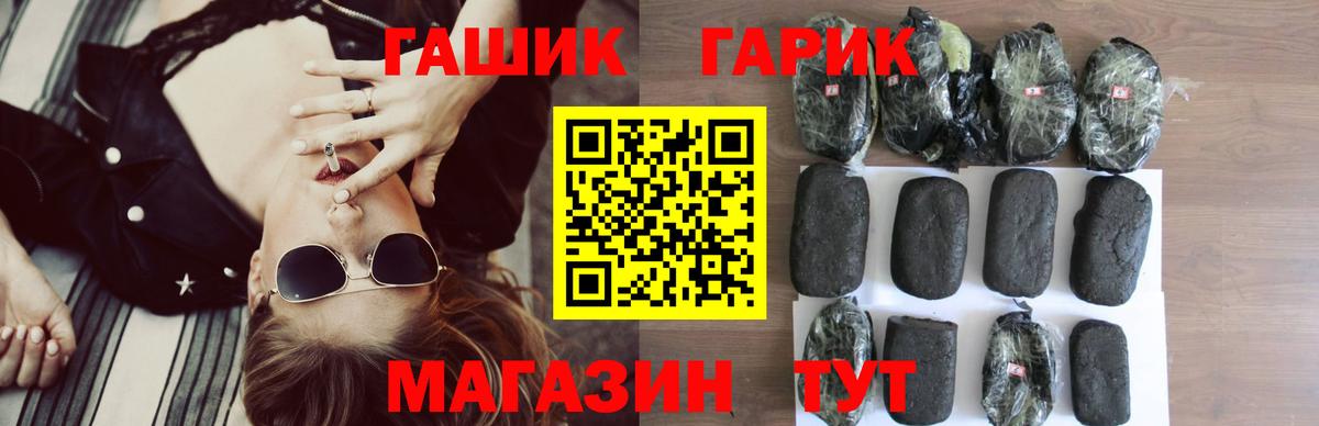 Гашиш гашик  ГАШ гарик  Казань  Вход с VPN 