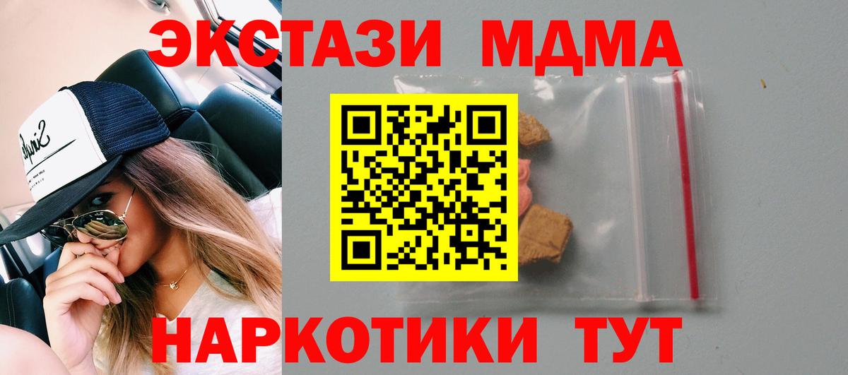 Казань  MDMA молли  Вход с VPN  MDMA crystal 
