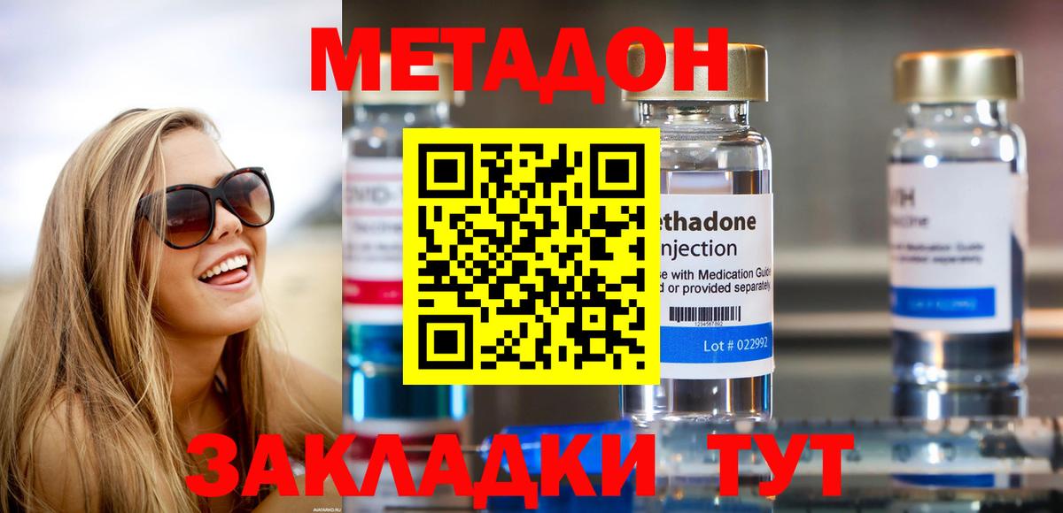 МЕТАДОН VHQ Казань
