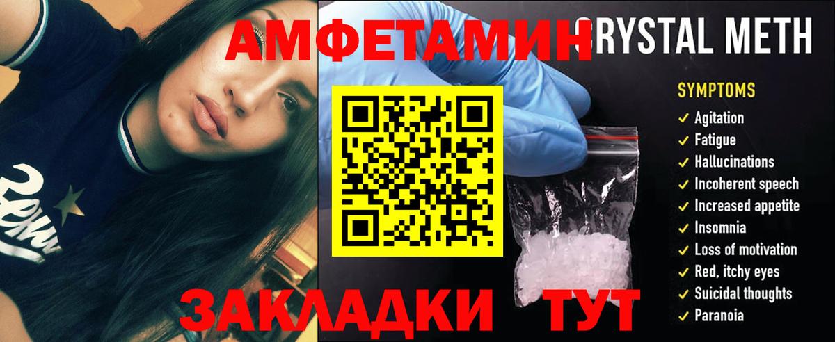 МЕТАМФЕТАМИН винт Казань