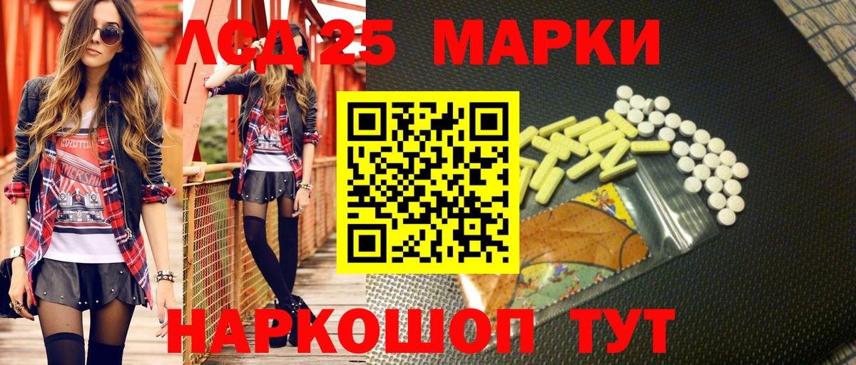 Казань  Марки 25I-NBOMe 1,8мг  Марки 25I-NBOMe  Вход с VPN 