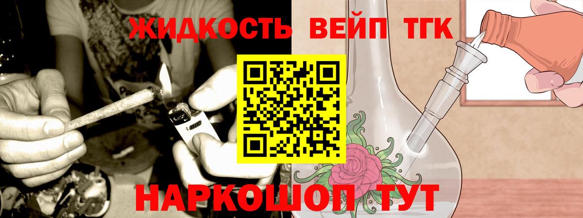 ТГК THC oil Казань