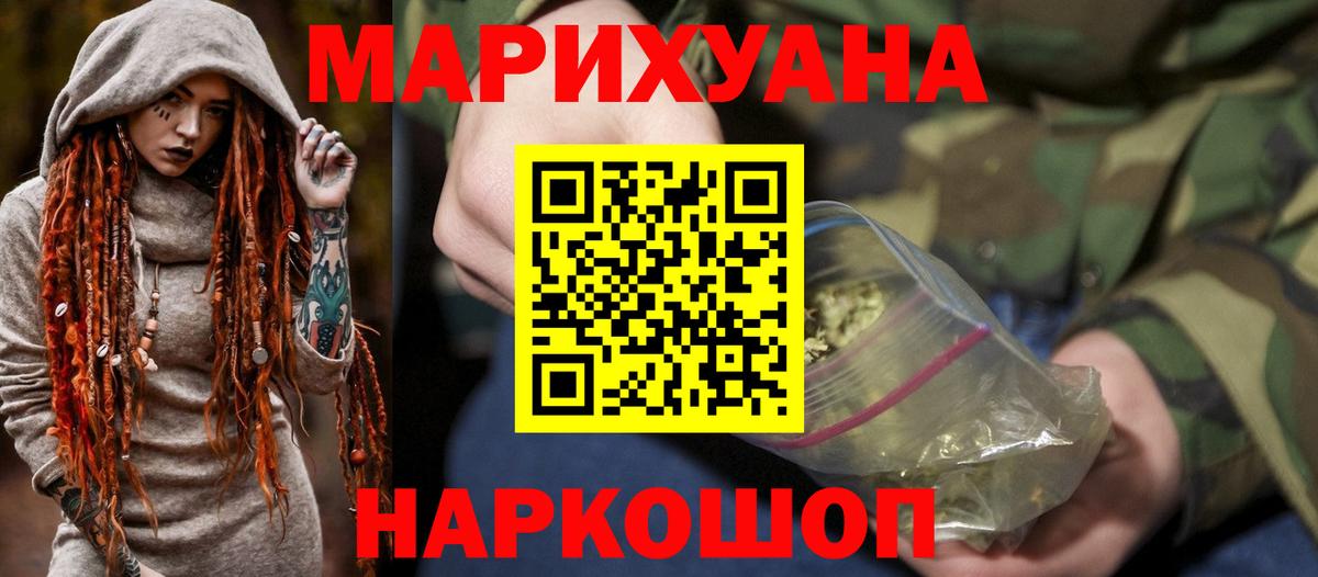 Канабис сатива  Вход с VPN  Казань  МАРИХУАНА White Widow 